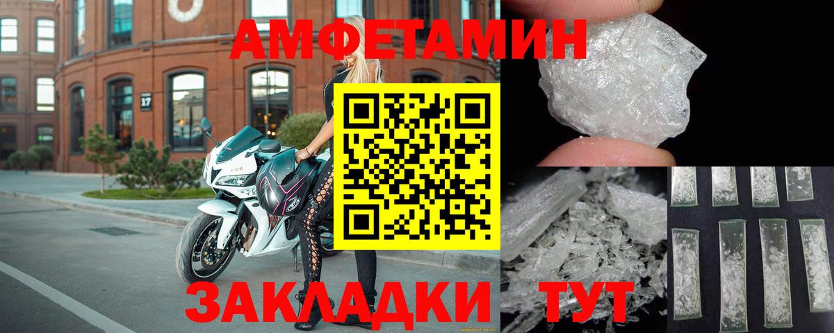 Amphetamine Premium Омск