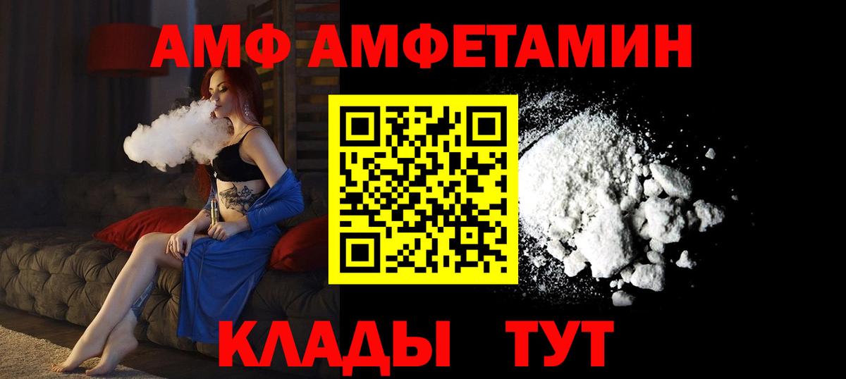 Амфетамин  АМФЕТАМИН Premium  Вход с VPN  Омск  АМФЕТАМИН 