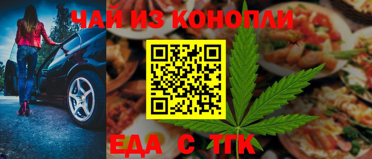 Cannafood конопля Омск