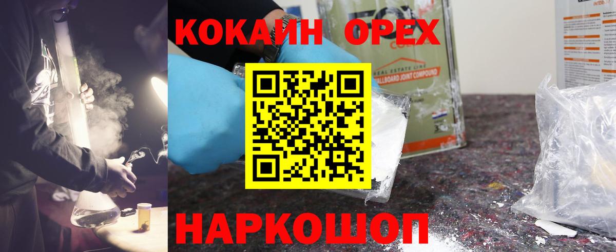 Cocaine Боливия Омск
