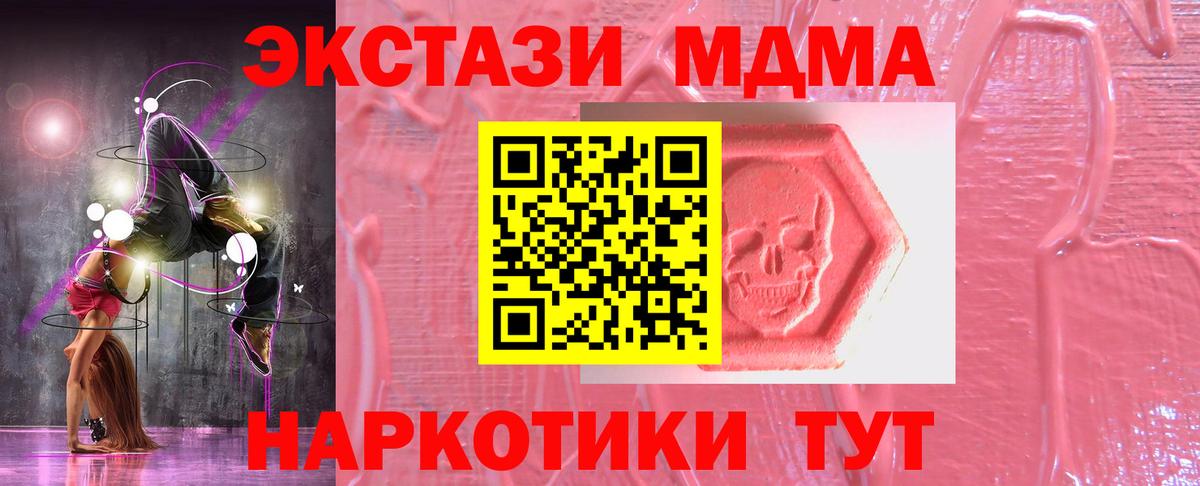 Омск  Ecstasy Philipp Plein  Вход с VPN    ссылка  Экстази DUBAI 
