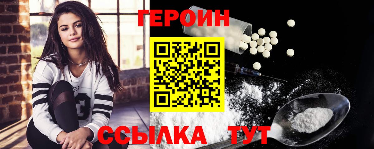 ГЕРОИН  Героин Афган  Вход с VPN  Омск 