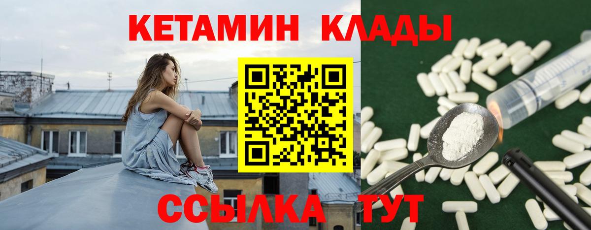 Кетамин ketamine Омск