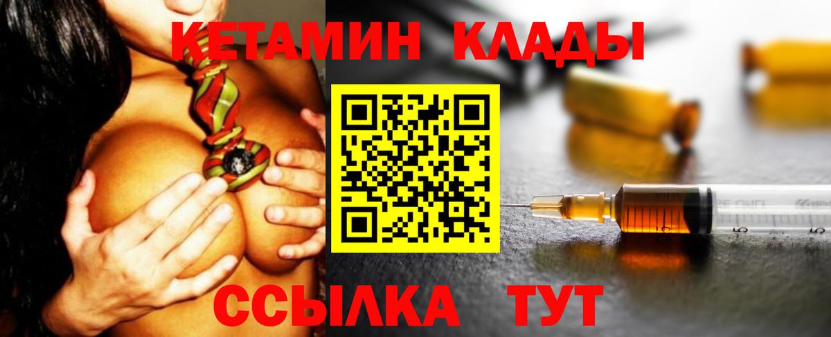 КЕТАМИН VHQ  КЕТАМИН ketamine  Вход с VPN  Омск 