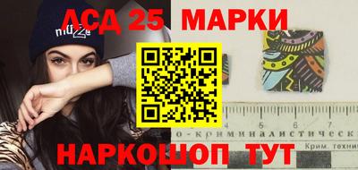 мескалин Северобайкальск