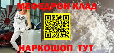 мескалин Северобайкальск