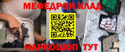 мескалин Северобайкальск