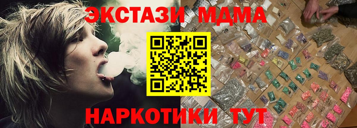 Омск  MDMA кристаллы  MDMA  MDMA молли  Вход с VPN 