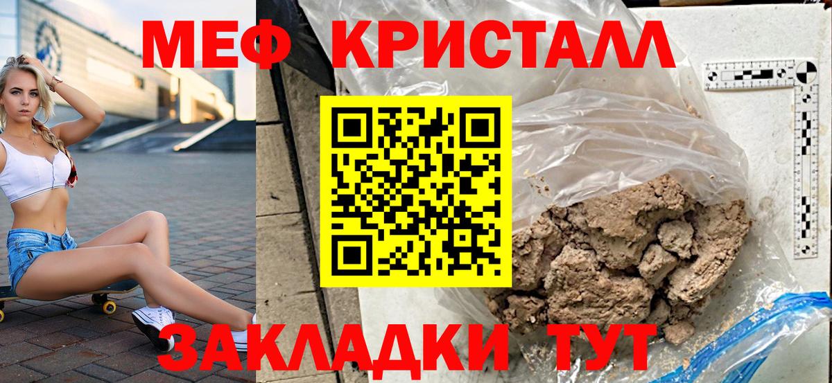 Мефедрон mephedrone  МЯУ-МЯУ мяу мяу  Омск  Вход с VPN 