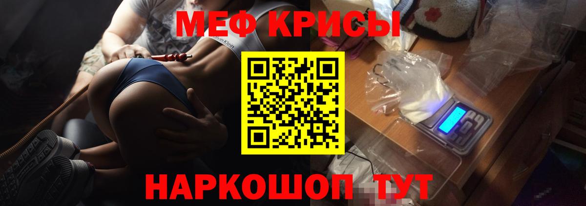 МЕФ мука Омск