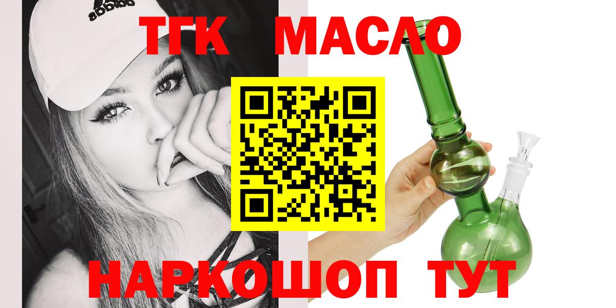 Омск  ТГК вейп с тгк  Вход с VPN 